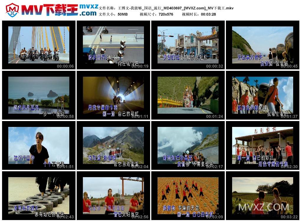 王博文-我能够_国语_流行_MD403697